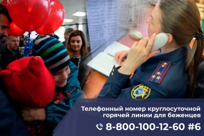 ЧЕЧНЯ. Председатель СК России поручил оказать помощь беженцам из Донбасса в поисках родственников