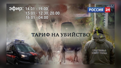 ЧЕЧНЯ. На телеканале «Россия 24» состоится показ нового документального фильма из цикла «Профессия-следователь»