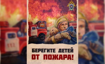 ЧЕЧНЯ. СК России обращает внимание на необходимость соблюдения мер пожарной безопасности во избежание гибели детей
