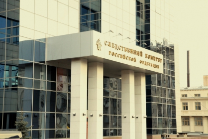 ЧЕЧНЯ. Следственный комитет предупреждает о возможных случаях телефонного мошенничества на территории Российской Федерации